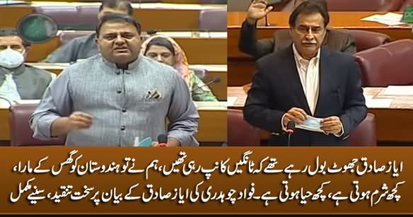 Fawad Chaudhary Bashes Ayaz Sadiq on His Statement About Abhinandan