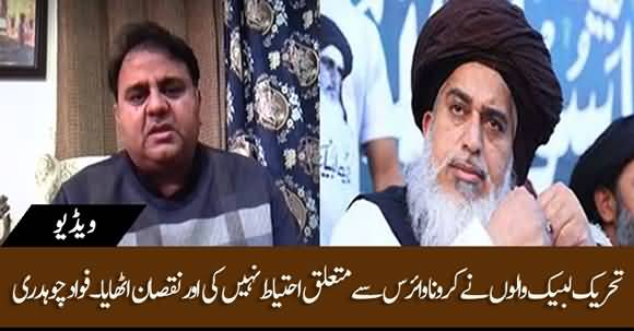 Fawad Chaudhary Comments On Khadim Rizvi Sudden Death