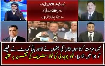 Fawad Chaudhary criticizing Nawaz Sharif´s speech to lawyers' convention