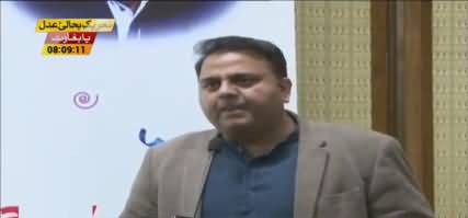 Fawad Chaudhry addresses ceremony in Lahore - 27th February 2018