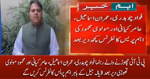 Fawad Chaudhry, Amir Kayani, Imran Ismail to hold important press conference shortly