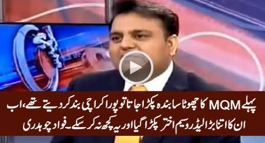 Fawad Chaudhry Analysis on The Arrest of MQM Leader Waseem Akhtar