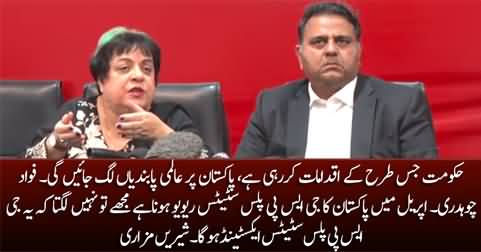 Fawad Chaudhry and Shireen Mazari warned against possibility of international sanctions on Pakistan