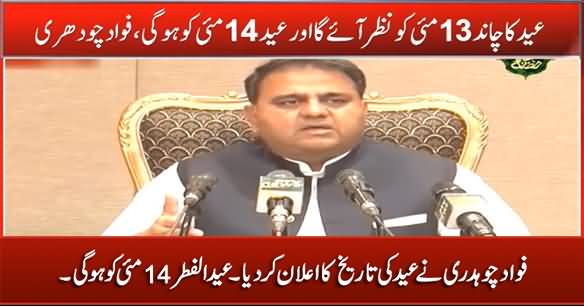 Fawad Chaudhry Announced The Date of Eid-ul-Fitr According to Scientific Calendar