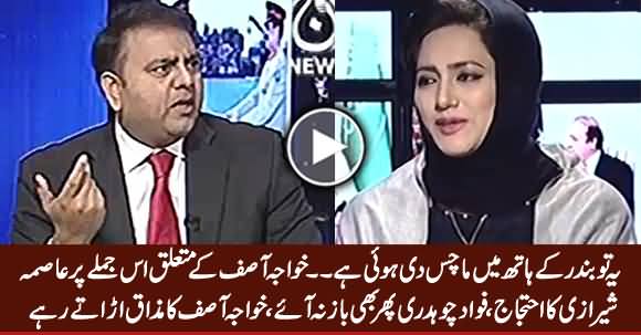 Fawad Chaudhry Badly Making Fun of Defence Minister Khawaja Asif