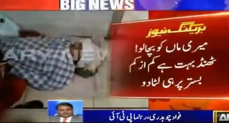 Fawad Chaudhry Bashing Govt on Woman's Death in Jinnah Hospital Lahore