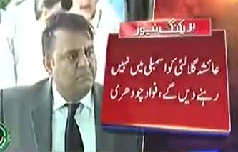 Fawad Chaudhry befitting reply to Ayesha Gulalai on allegations against Imran Khan