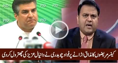 Fawad Chaudhry Blasts on Daniyal Aziz For Making Fun of Cancer Patients