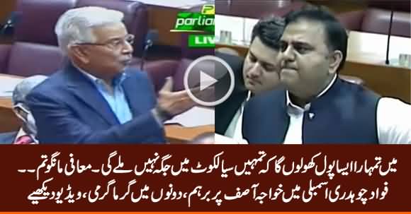 Fawad Chaudhry Blasts on Khawaja Asif in National Assembly, Heated Arguments Between Both