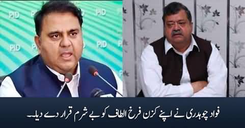 Fawad Chaudhry calls his cousin Farrukh Altaf 