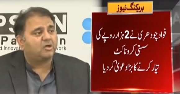 Fawad Chaudhry Claimed Of Manufacturing Cheap Coronavirus Kit - Watch Details