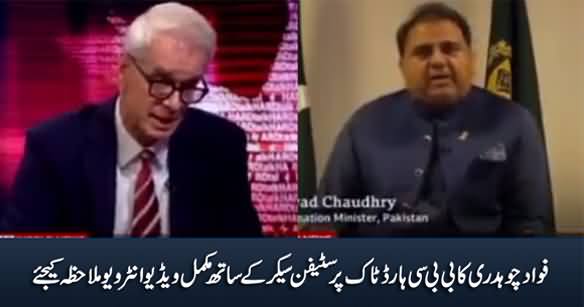 Fawad Chaudhry's Complete Interview to BBC Hard Talk With Stephen Sackur