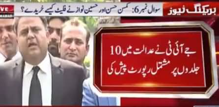 Fawad Chaudhry Complete Media Talk After JIT Submit Report to Supreme Court