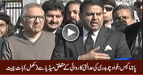 Fawad Chaudhry Complete Media Talk Regarding Panama Case Proceedings