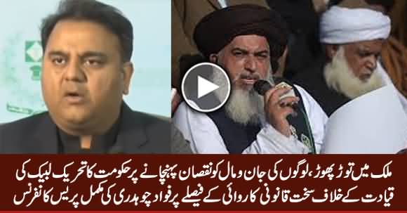 Fawad Chaudhry Complete Press Conference Regarding Action Against TLP Leadership