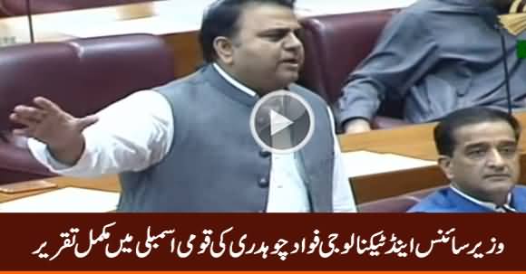 Fawad Chaudhry Complete Speech in National Assembly - 25th June 2019