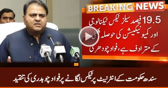 Fawad Chaudhry Criticizes Sindh Govt For Imposing Tax on Internet