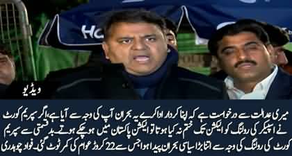 Fawad Chaudhry blames Supreme Court for political crisis in Pakistan