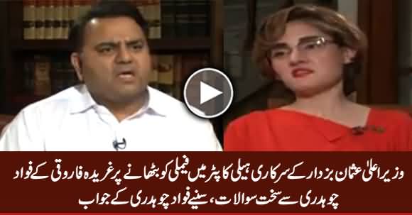 Fawad Chaudhry Defending CM Usman Buzdar on Using Govt Helicopter For His Family