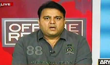 Fawad Chaudhry Shamefully Defends Gillani's Son in Lahore Incident & Declares Him Innocent