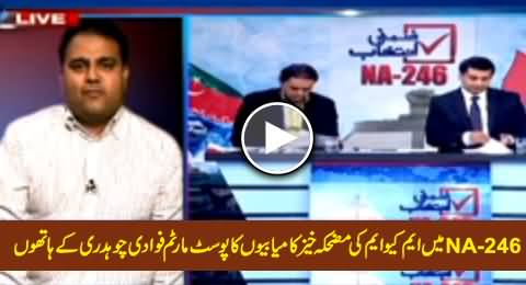 Fawad Chaudhry Doing Post Mortem of MQM's Past Ridiculous Successes in NA-246