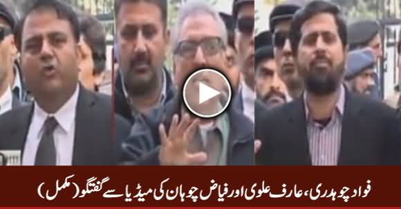 Fawad Chaudhry, Dr. Arif Alvi And Fayaz Chohan Complete Media Talk Outside Court