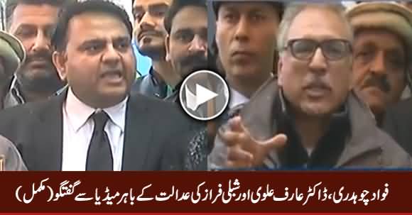 Fawad Chaudhry, Dr. Arif Alvi & Shibli Faraz Media Talk Outside Supreme Court
