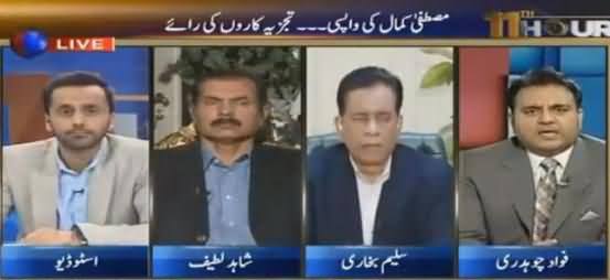 Fawad Chaudhry Excellent Reply to Waseem Badami on Accusing Establishment