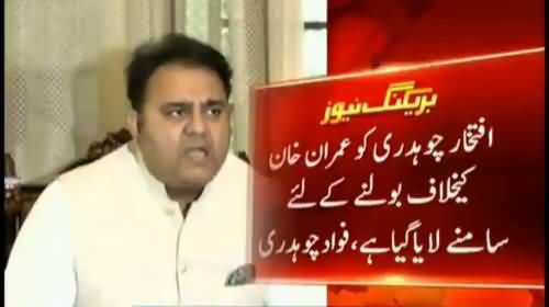 Fawad Chaudhry exposing Iftikhar Chaudhary in his press conference