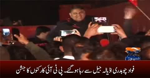 Exclusive footage: Fawad Chaudhry released from Adiala Jail
