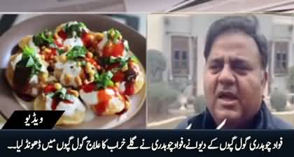 Fawad Chaudhry finds sore throat remedy in 'Goal Gappy'