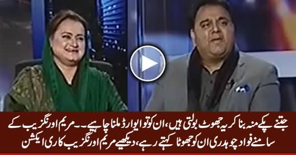 Fawad Chaudhry Grills Maryam Aurangzeb And Calls Her Liar on Her Face