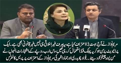 Fawad Chaudhry & Hammad Azhar's press conference on Maryam's confession about her leaked audio
