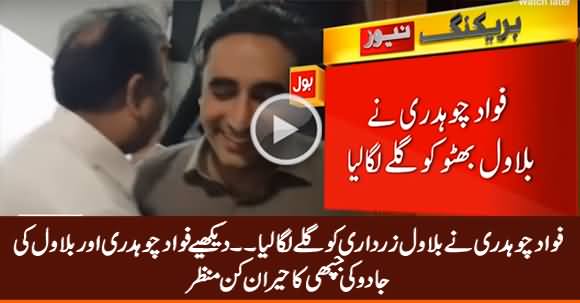 Fawad Chaudhry Hugs Bilawal Zardari, Dono Mein Jado Ki Japhi