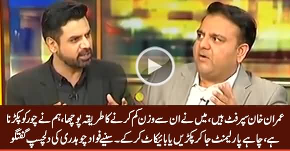 Fawad Chaudhry Interesting Conversation About His Weight & PTI Strategy