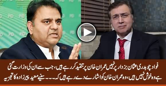 Fawad Chaudhry Is Not Criticizing Usman Buzdar, He Is Criticizing Imran Khan - Moeed Pirzada's Analysis 