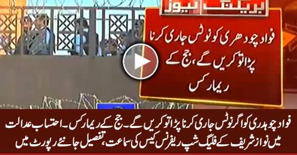 Fawad Chaudhry Ko Notice Jari Karna Para Tu Karein Ge - Judge Accountability Court