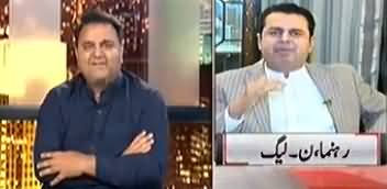 Fawad Chaudhry Makes Fun of Talal Chaudhry For Quoting English Newspapers