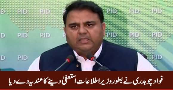 Fawad Chaudhry May Resign From Information Ministry