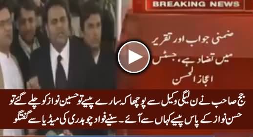 Fawad Chaudhry Media Talk About Today's Panama Case Proceeding