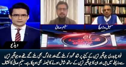 Fawad Chaudhry met Shah Mehmood on Jahangir Tareen's orders - Saleem Safi