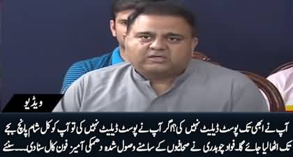 Fawad Ch plays a threatening phone call from an unknown number to a PTI social media activist