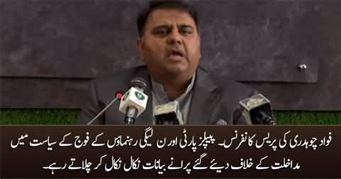 Fawad Chaudhry plays old clips of PMLN & PPP leaders against army in his press conference 
