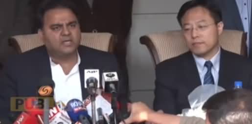 Fawad Chaudhry Press Conference With Chinese Community - 26th November 2018