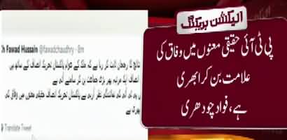 Fawad Chaudhry Response On By Election