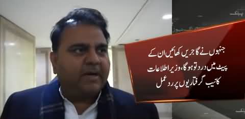 Fawad Chaudhry Response on Khawaja Saad Rafique And His Brother's Arrest