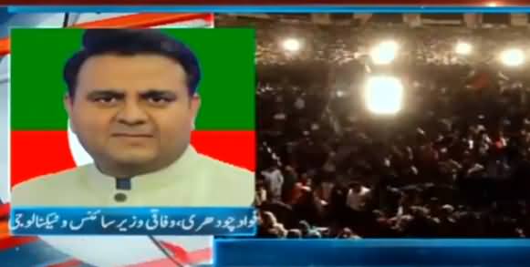 Fawad Chaudhry Response on PDM Jalsa in Gujranwala