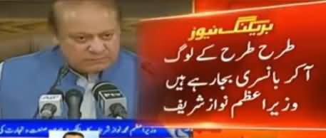 Fawad Chaudhry Response on PM Nawaz Sharif Speech