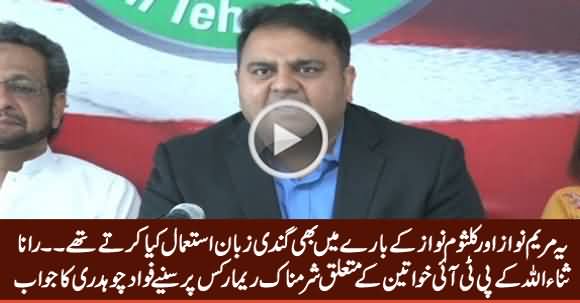 Fawad Chaudhry Response on Rana Sanaullah's Shameful Remarks About PTI Women