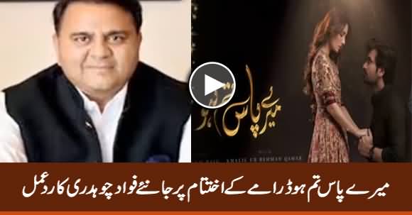 Fawad Chaudhry Response on The End of 